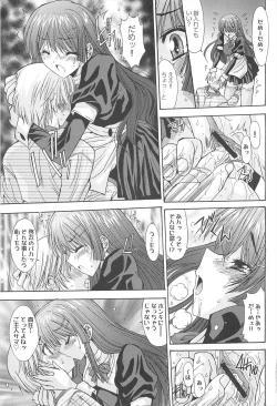 Page 117 of Aigan Otome