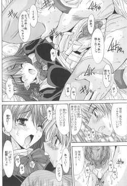 Page 122 of Aigan Otome