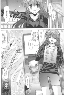 Page 124 of Aigan Otome