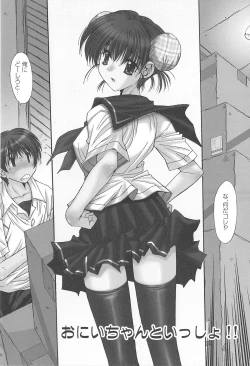 Page 125 of Aigan Otome