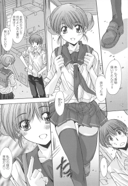Page 126 of Aigan Otome
