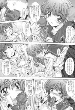 Page 135 of Aigan Otome