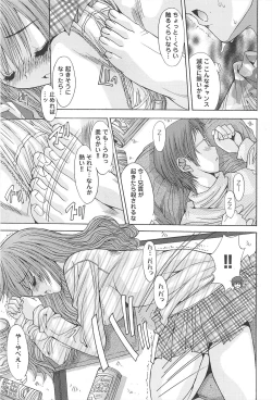 Page 13 of Aigan Otome