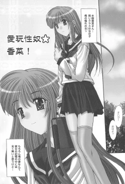 Page 145 of Aigan Otome