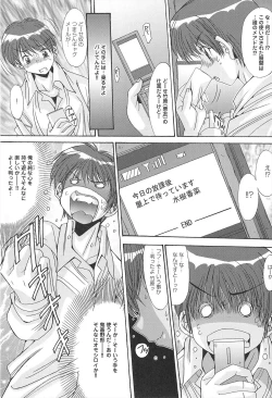 Page 147 of Aigan Otome
