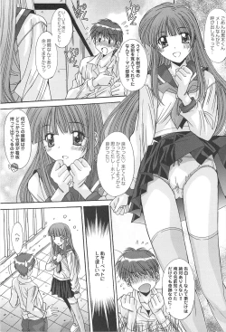 Page 149 of Aigan Otome