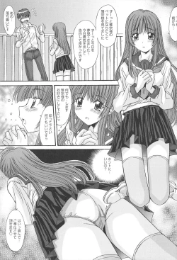 Page 151 of Aigan Otome