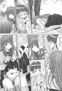 Page 153 of Aigan Otome