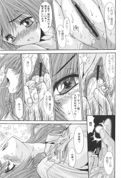 Page 15 of Aigan Otome