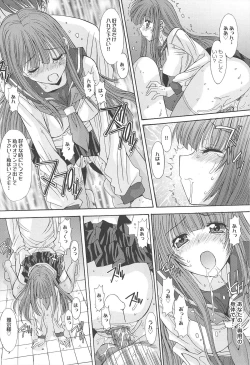 Page 162 of Aigan Otome