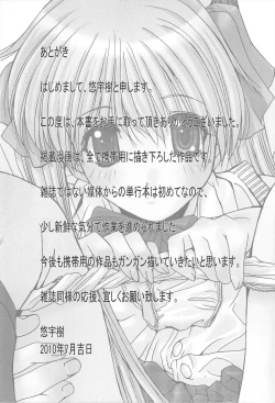 Page 165 of Aigan Otome