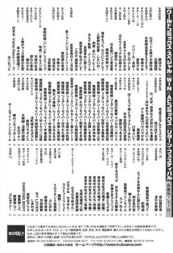 Page 167 of Aigan Otome