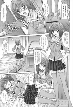Page 27 of Aigan Otome