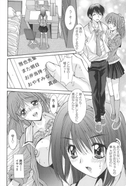 Page 30 of Aigan Otome