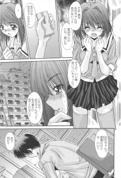 Page 33 of Aigan Otome