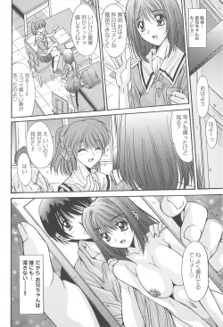 Page 44 of Aigan Otome