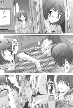 Page 52 of Aigan Otome