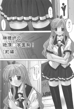 Page 65 of Aigan Otome