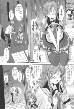 Page 67 of Aigan Otome