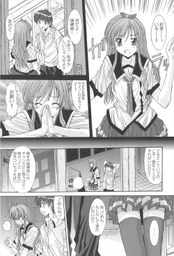 Page 69 of Aigan Otome