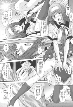 Page 73 of Aigan Otome