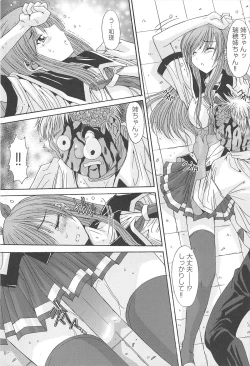 Page 89 of Aigan Otome