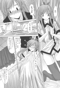 Page 93 of Aigan Otome