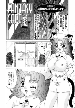 Page 101 of Fantasy Cafe