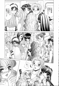 Page 123 of Fantasy Cafe