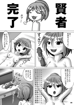 Page 7 of Koakuma kei Mahou Shoujo Magical Ellie