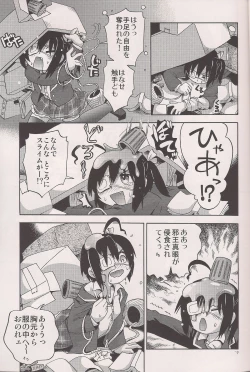 Page 5 of Chuuni Soudou