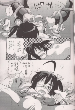 Page 9 of Chuuni Soudou