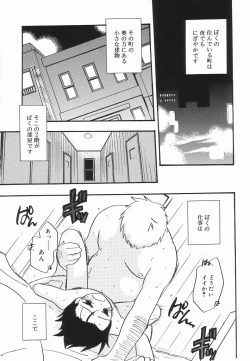 Page 147 of Koushoku Shounen no Susume 3