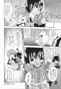 Page 194 of Koushoku Shounen no Susume 3