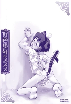 Page 6 of Koushoku Shounen no Susume 3