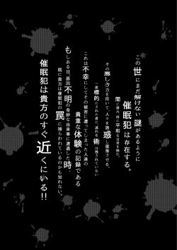 Page 2 of Saimin-han Kyousei Hatten Train