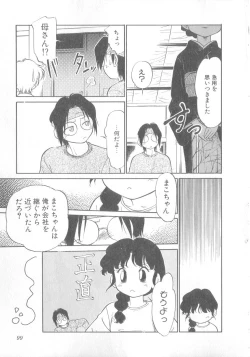 Page 100 of Oyako Donburi