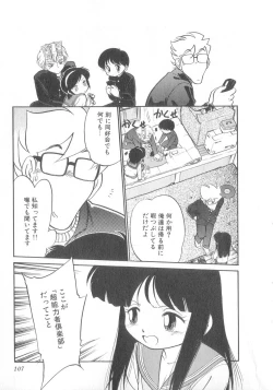 Page 108 of Oyako Donburi
