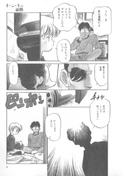 Page 10 of Oyako Donburi