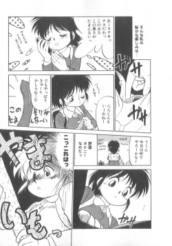 Page 124 of Oyako Donburi