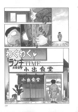 Page 138 of Oyako Donburi