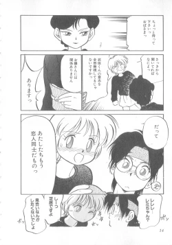 Page 15 of Oyako Donburi