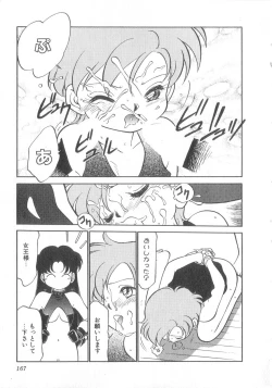 Page 168 of Oyako Donburi