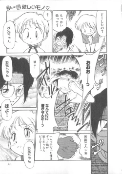 Page 32 of Oyako Donburi