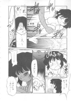 Page 59 of Oyako Donburi