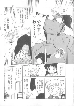 Page 68 of Oyako Donburi