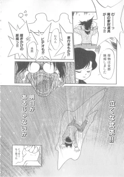 Page 95 of Oyako Donburi