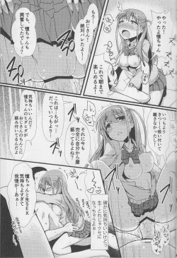 Page 10 of Achiga Himitsu Mahjong Club LEGEND