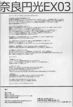 Page 21 of Achiga Himitsu Mahjong Club LEGEND