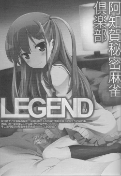 Page 2 of Achiga Himitsu Mahjong Club LEGEND